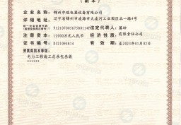 建筑業(yè)企業(yè)資質(zhì)證書--建筑工程、電力工程